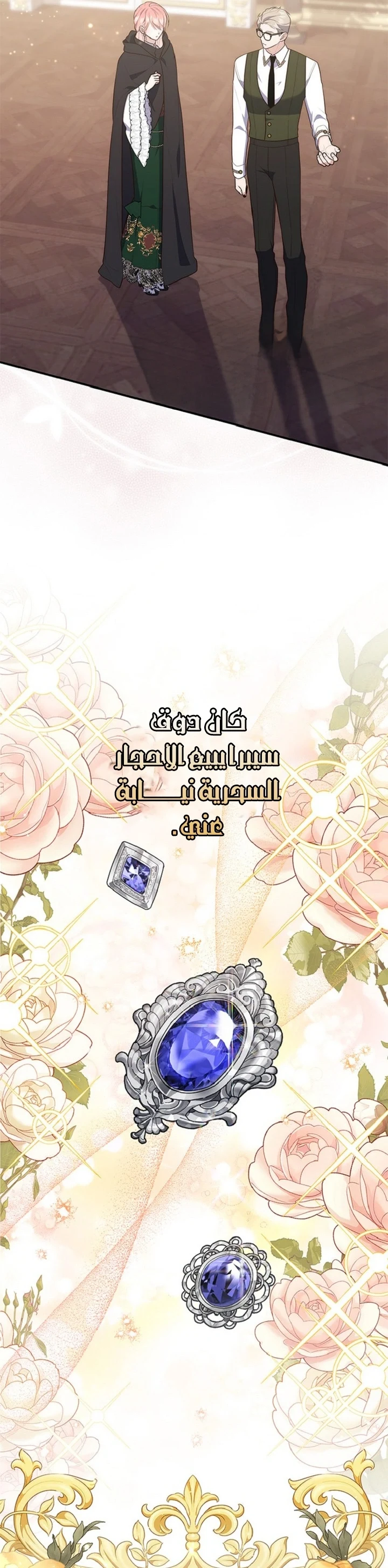 Read A Fortune-Telling Princess AR Manga Online