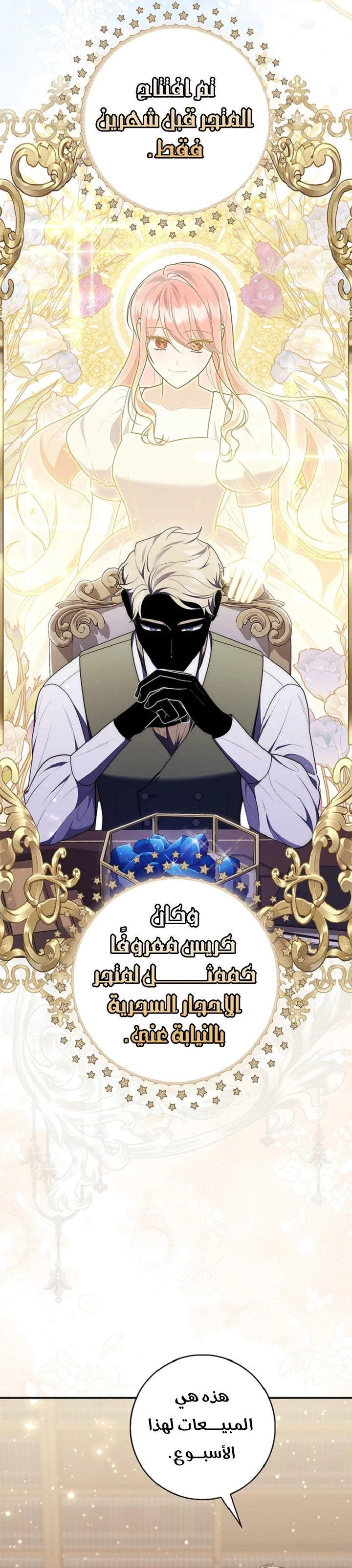 Read A Fortune-Telling Princess AR Manga Online