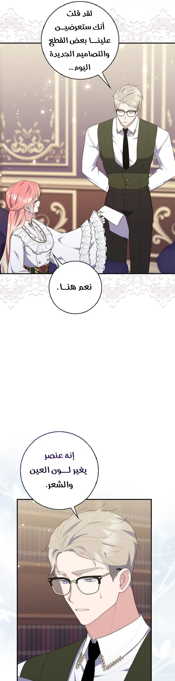 Read A Fortune-Telling Princess AR Manga Online