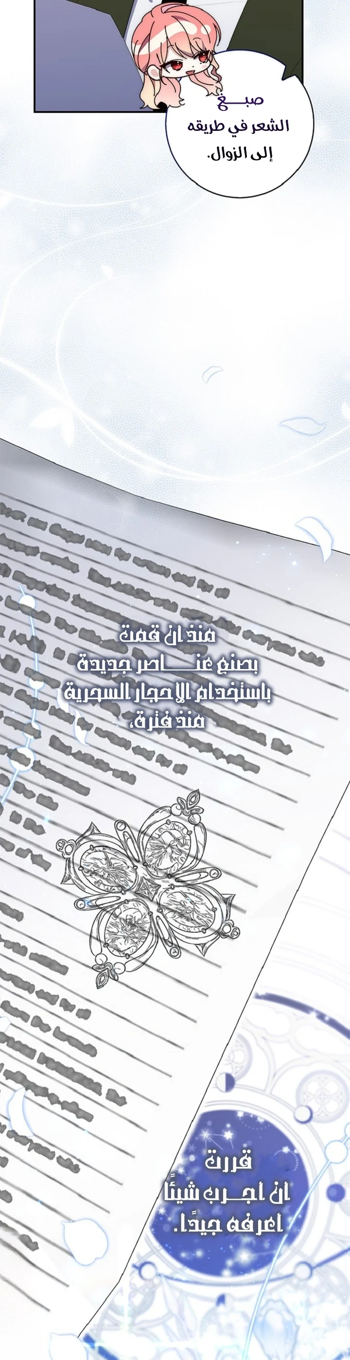 Read A Fortune-Telling Princess AR Manga Online