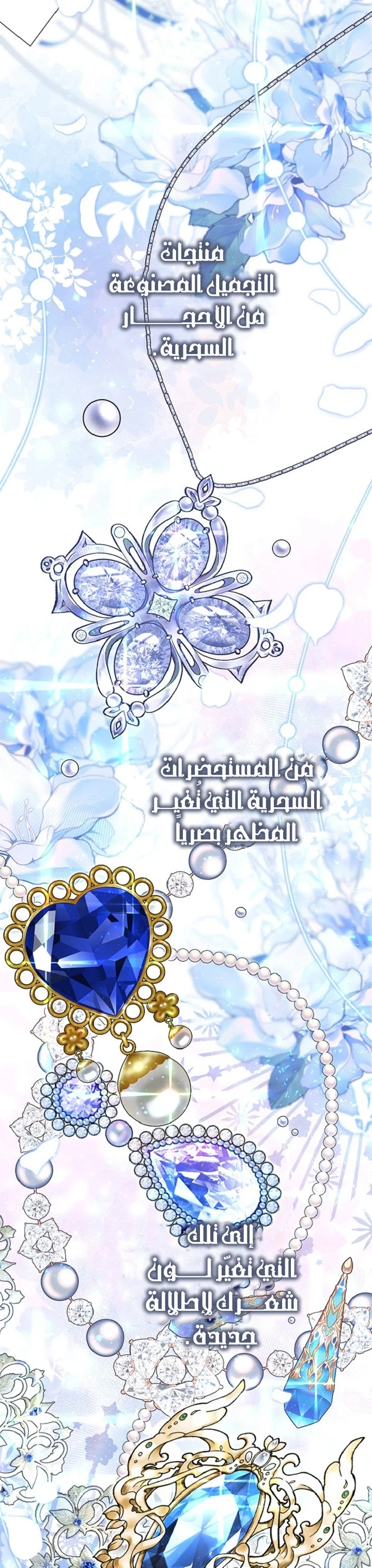 Read A Fortune-Telling Princess AR Manga Online