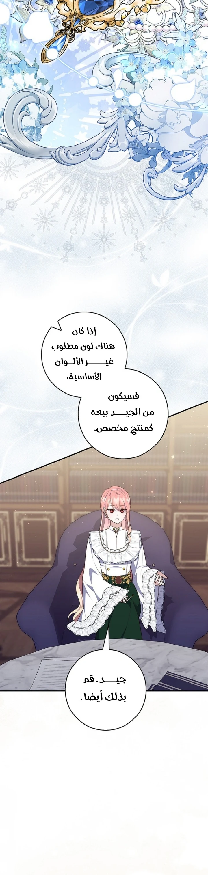 Read A Fortune-Telling Princess AR Manga Online