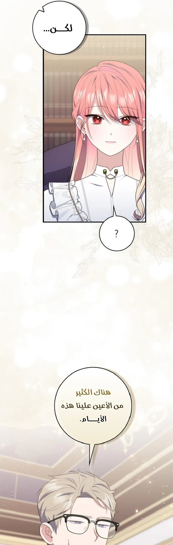 Read A Fortune-Telling Princess AR Manga Online