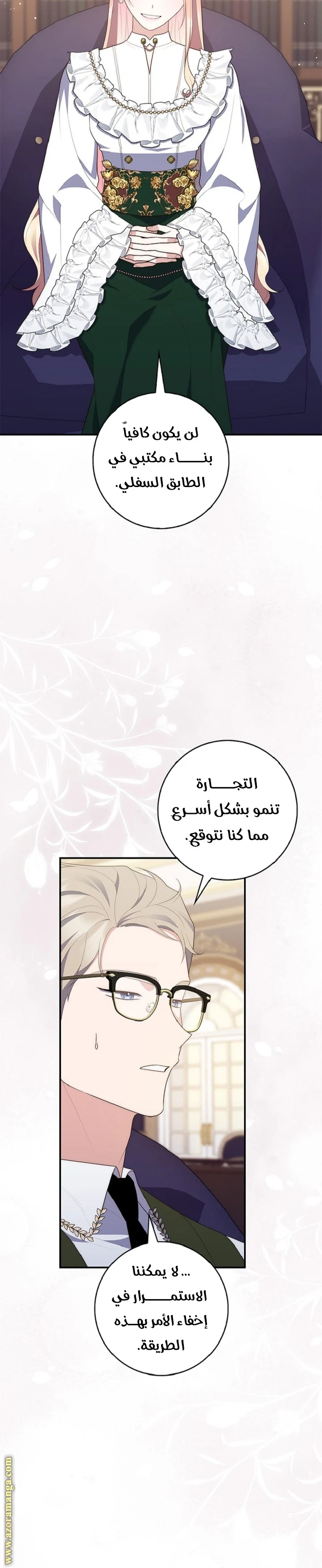 Read A Fortune-Telling Princess AR Manga Online