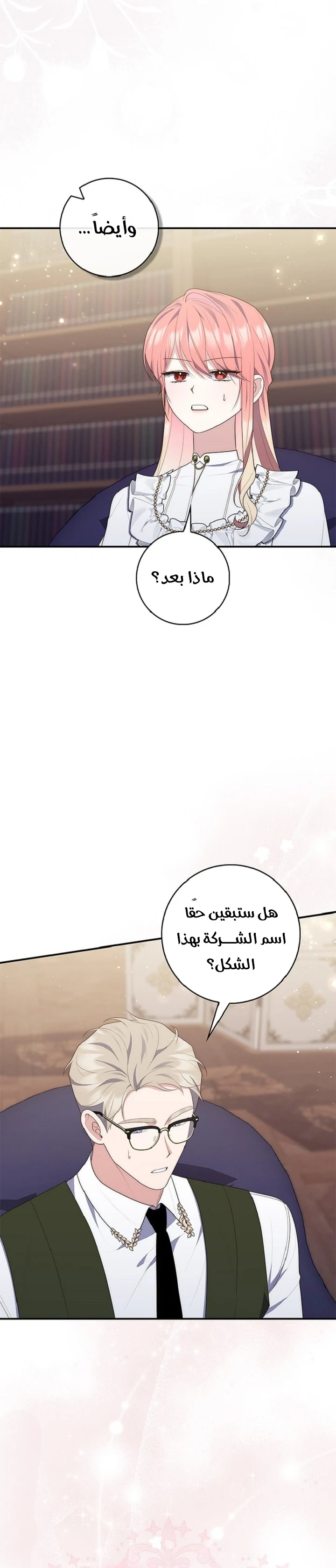 Read A Fortune-Telling Princess AR Manga Online