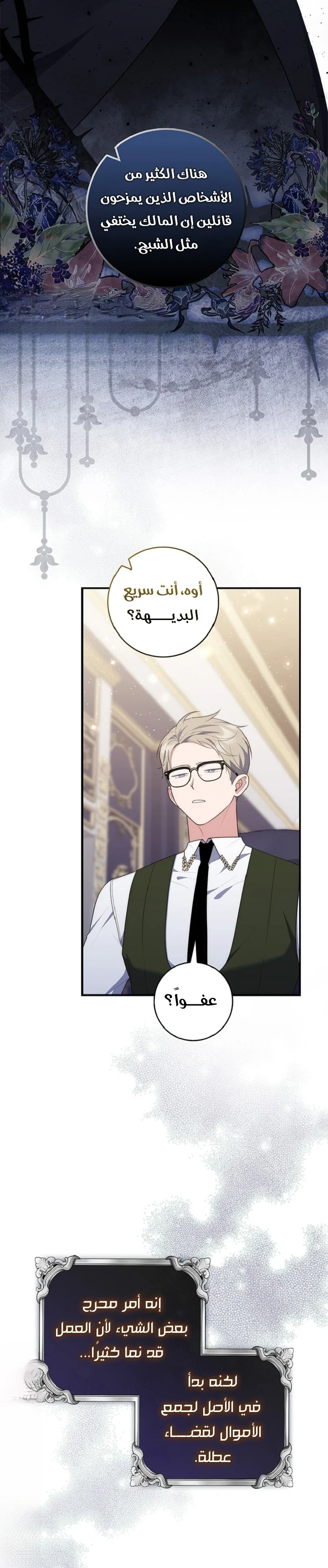 Read A Fortune-Telling Princess AR Manga Online
