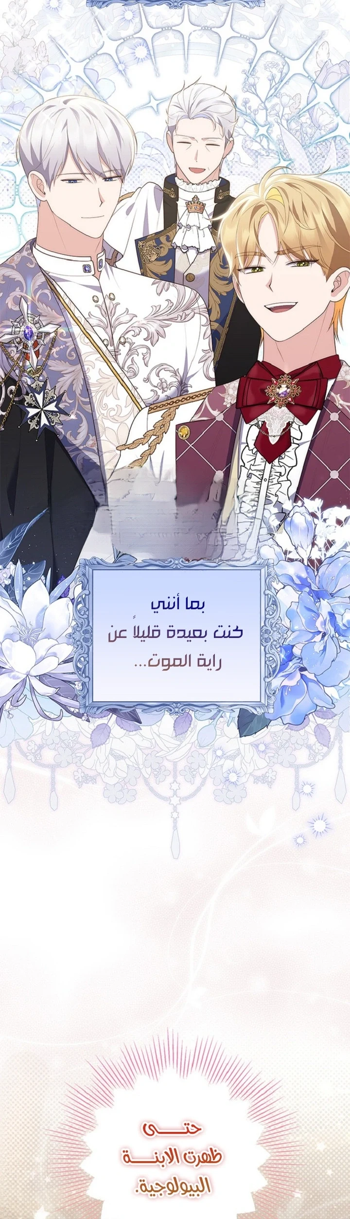 Read A Fortune-Telling Princess AR Manga Online