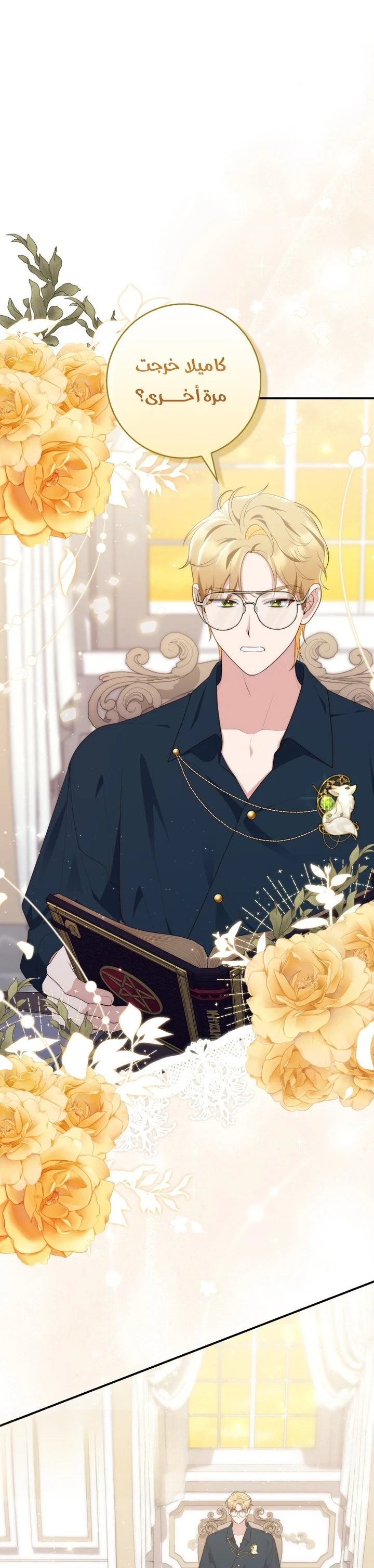 Read A Fortune-Telling Princess AR Manga Online