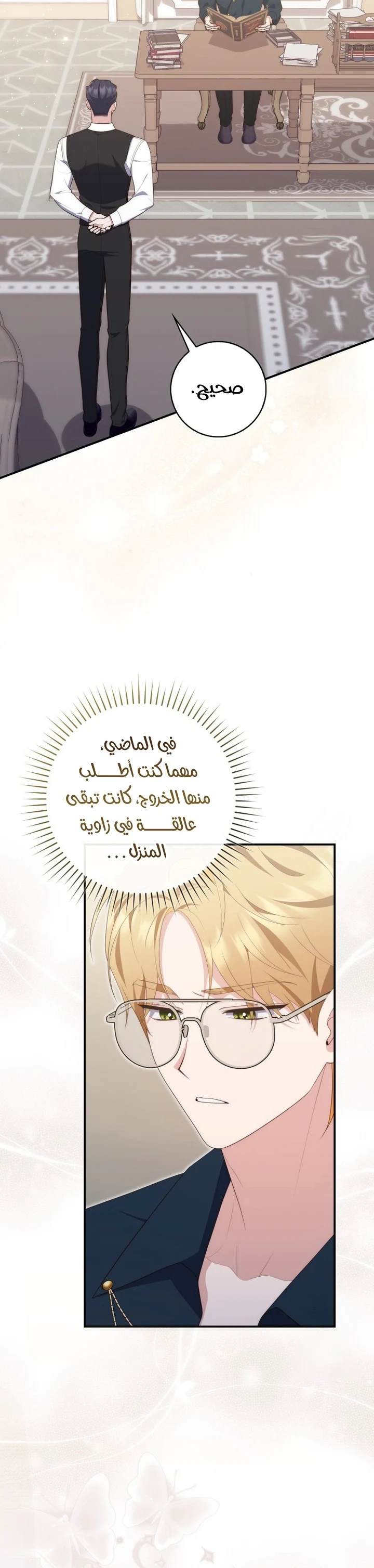 Read A Fortune-Telling Princess AR Manga Online