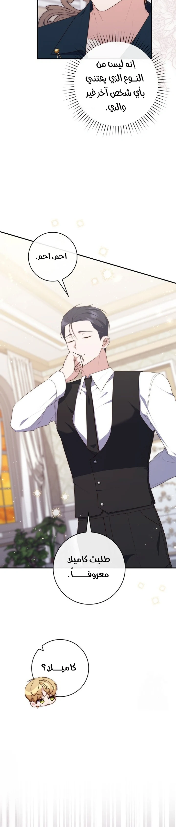 Read A Fortune-Telling Princess AR Manga Online