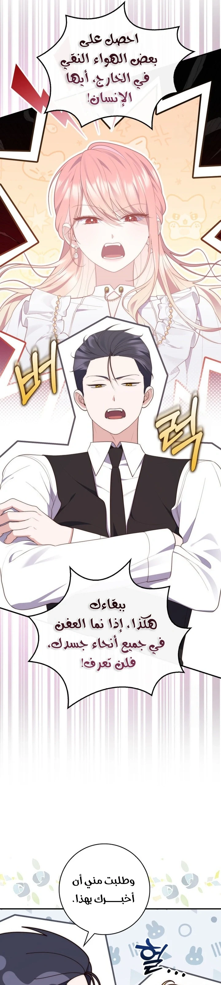 Read A Fortune-Telling Princess AR Manga Online