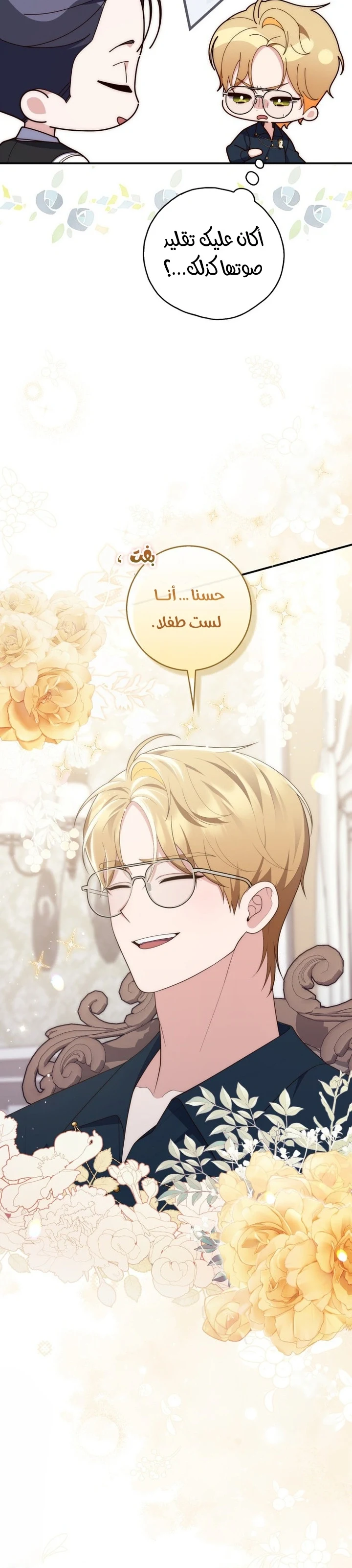 Read A Fortune-Telling Princess AR Manga Online