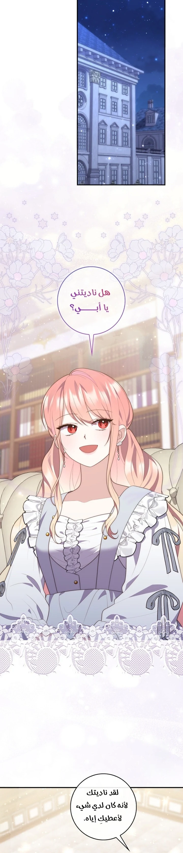 Read A Fortune-Telling Princess AR Manga Online
