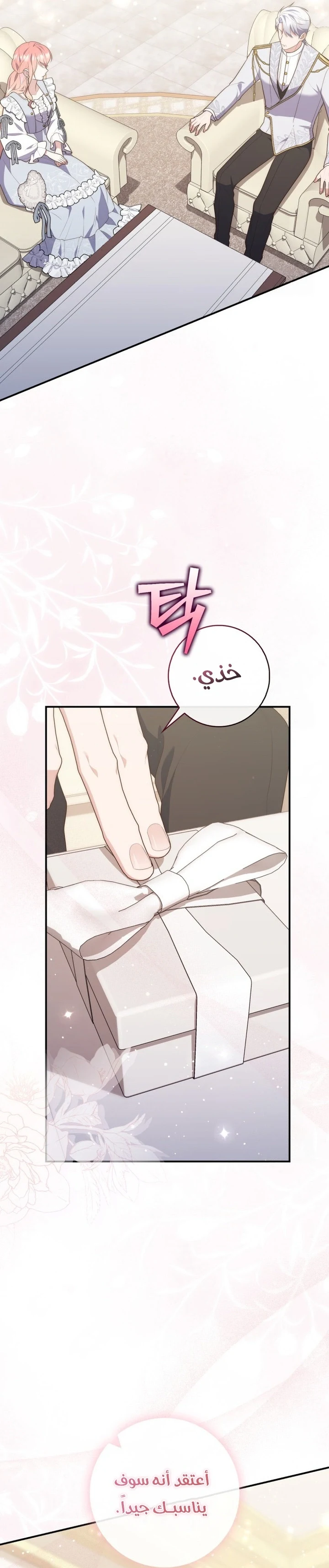 Read A Fortune-Telling Princess AR Manga Online