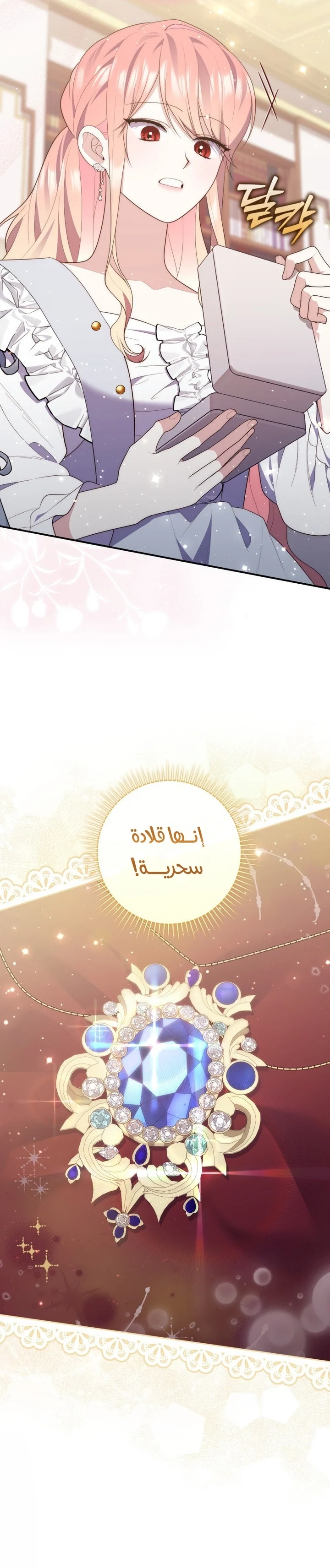 Read A Fortune-Telling Princess AR Manga Online