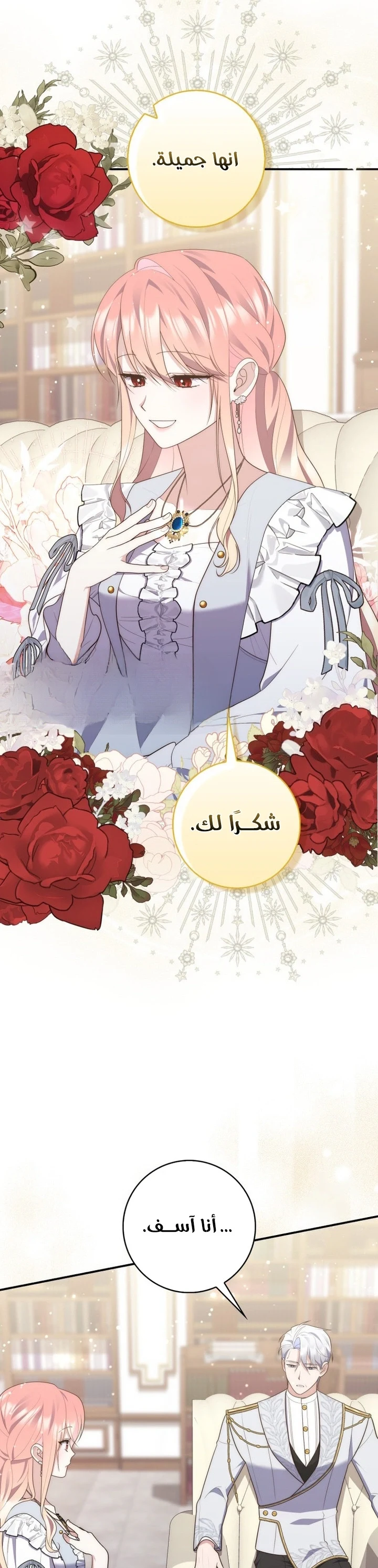 Read A Fortune-Telling Princess AR Manga Online