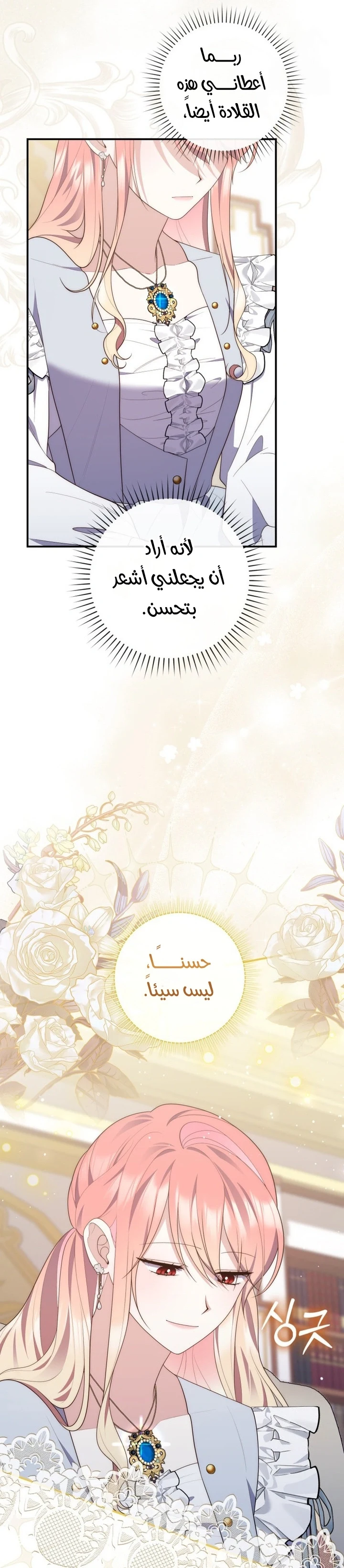 Read A Fortune-Telling Princess AR Manga Online