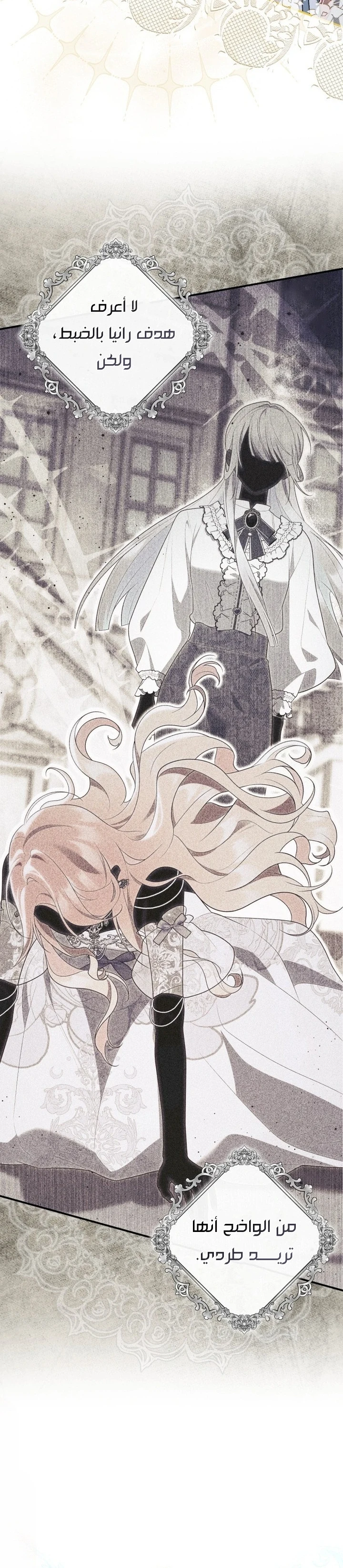 Read A Fortune-Telling Princess AR Manga Online