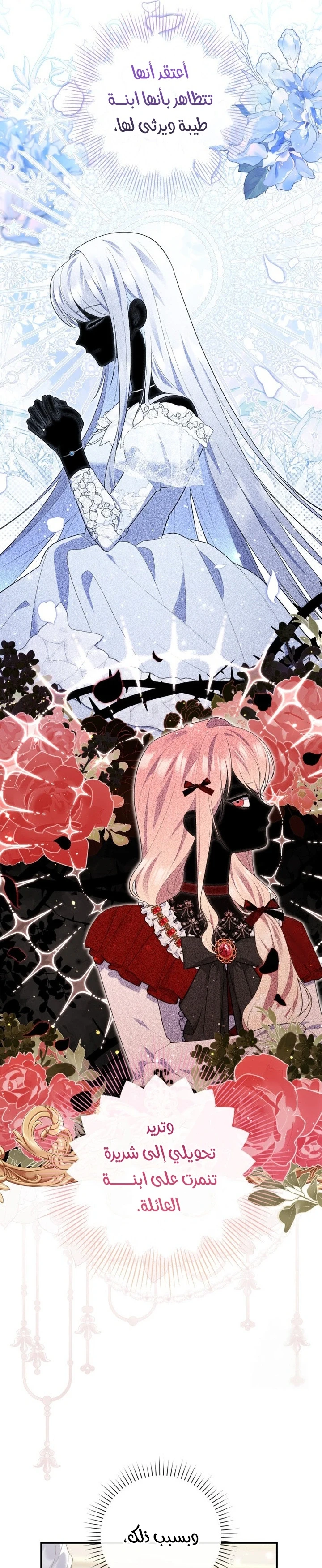 Read A Fortune-Telling Princess AR Manga Online