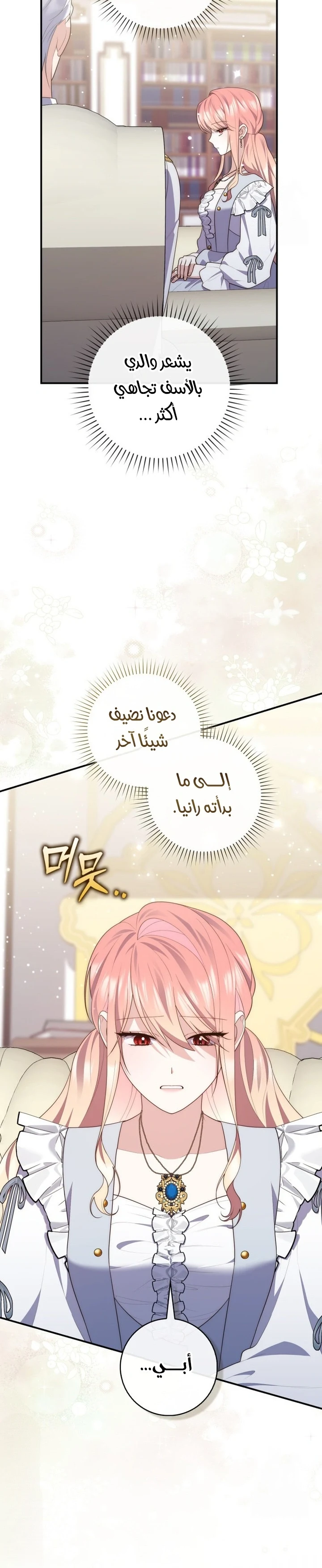 Read A Fortune-Telling Princess AR Manga Online