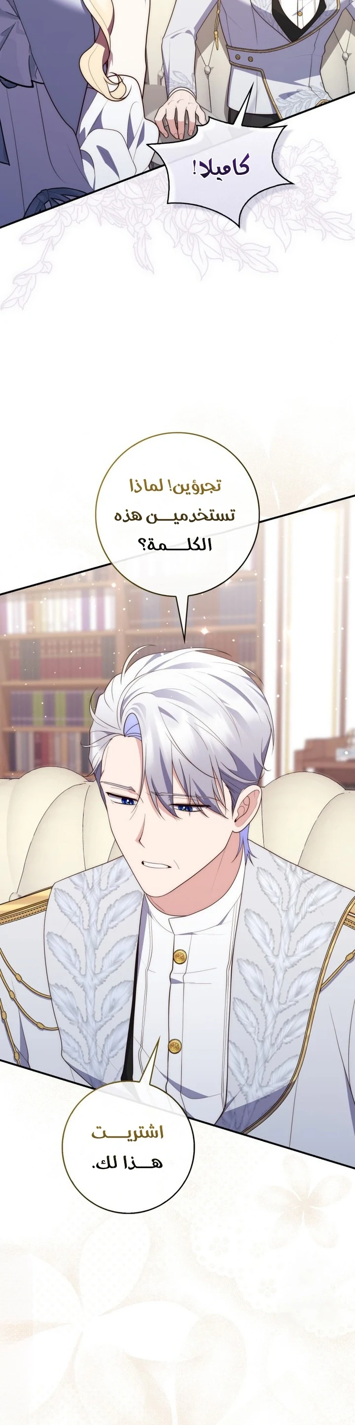 Read A Fortune-Telling Princess AR Manga Online