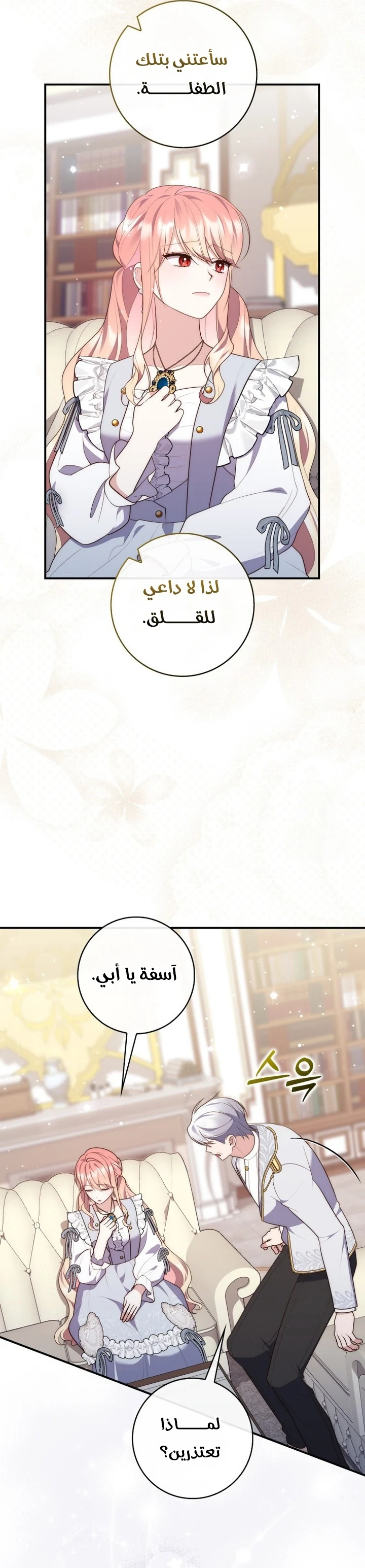 Read A Fortune-Telling Princess AR Manga Online