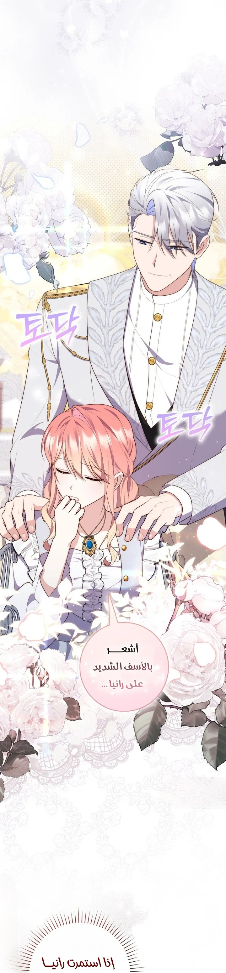 Read A Fortune-Telling Princess AR Manga Online