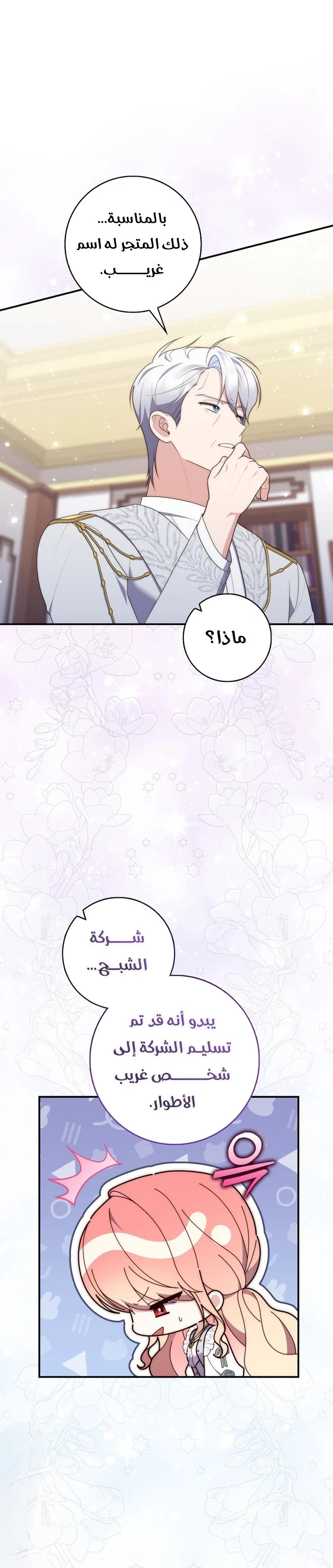 Read A Fortune-Telling Princess AR Manga Online