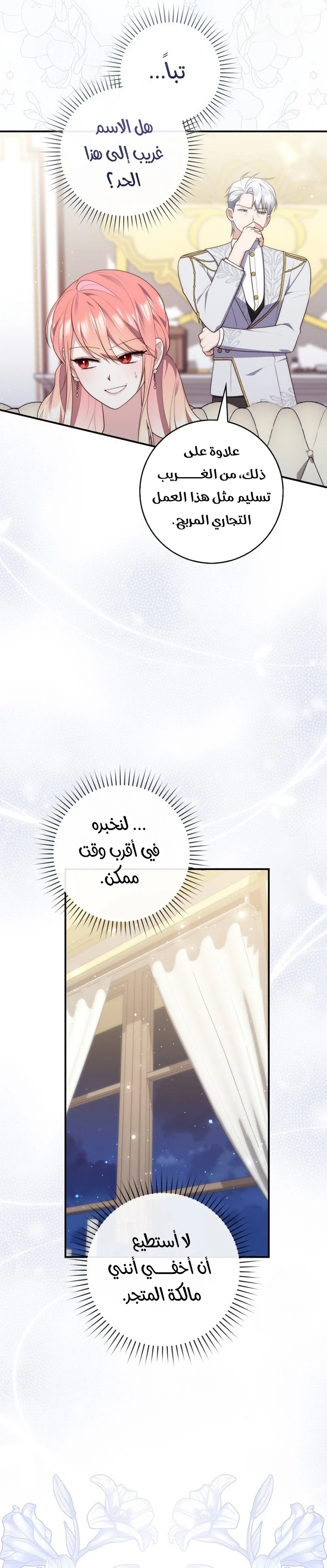 Read A Fortune-Telling Princess AR Manga Online