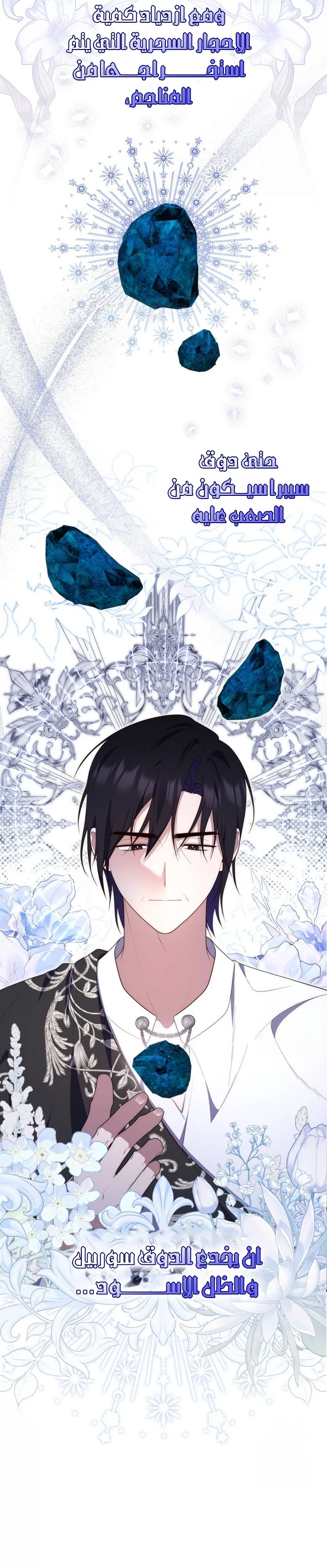 Read A Fortune-Telling Princess AR Manga Online