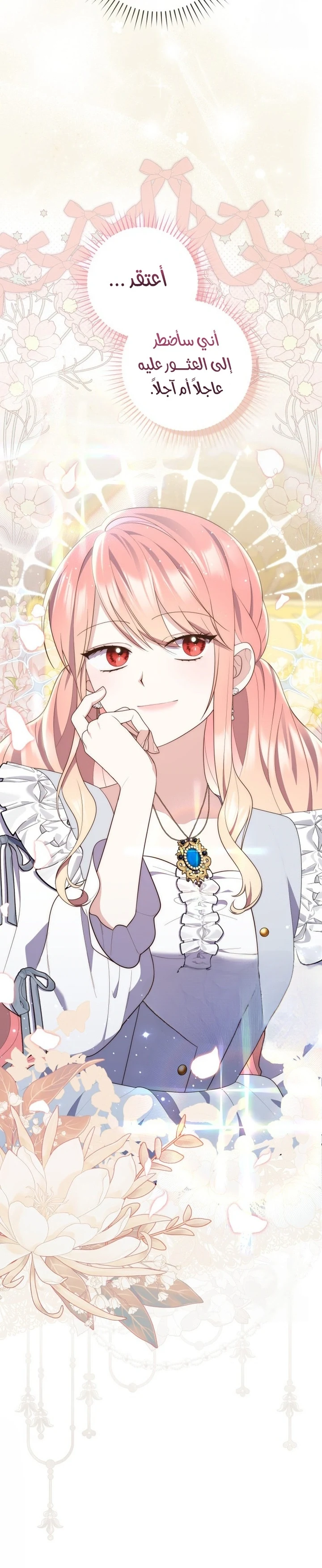 Read A Fortune-Telling Princess AR Manga Online