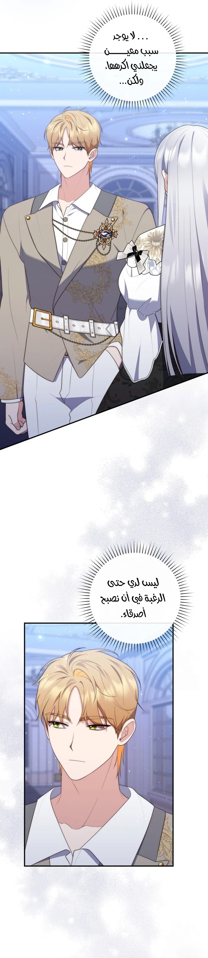 Read A Fortune-Telling Princess AR Manga Online