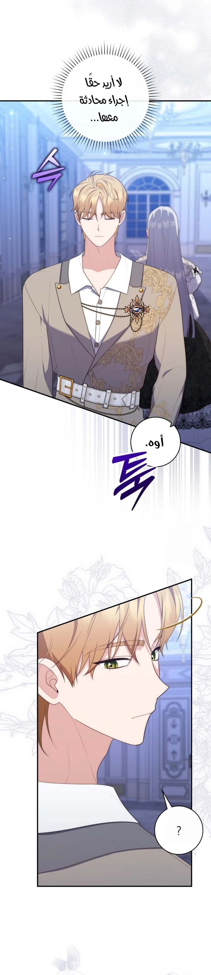Read A Fortune-Telling Princess AR Manga Online