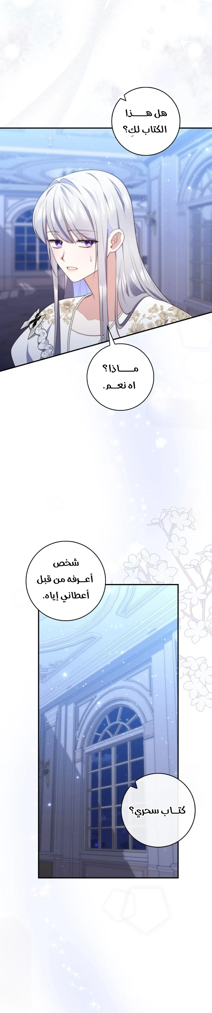 Read A Fortune-Telling Princess AR Manga Online