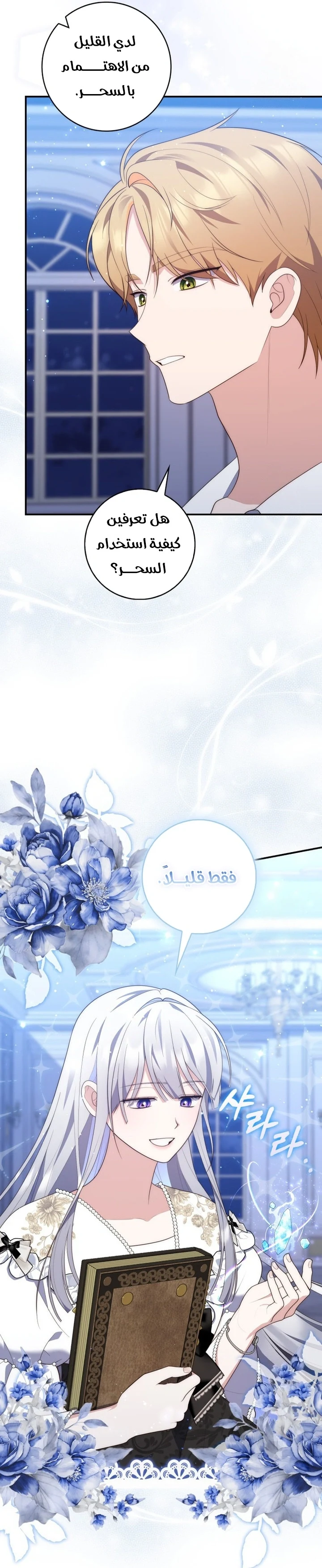 Read A Fortune-Telling Princess AR Manga Online
