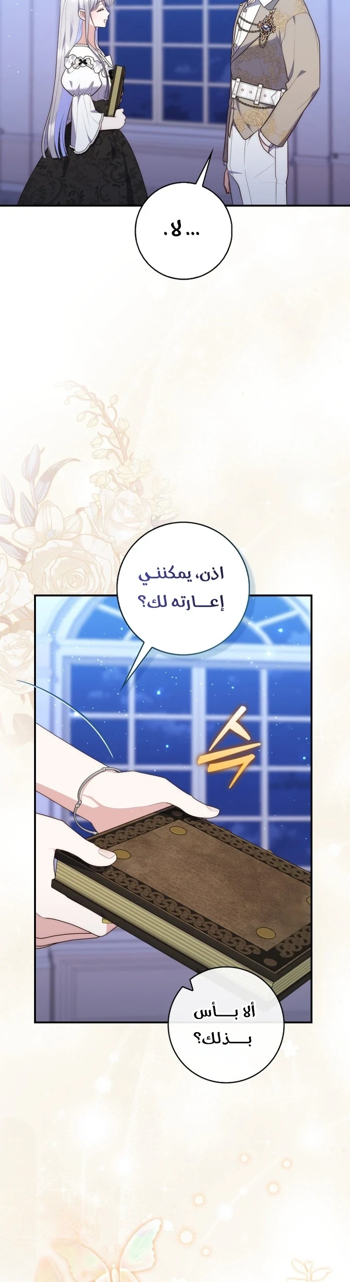 Read A Fortune-Telling Princess AR Manga Online