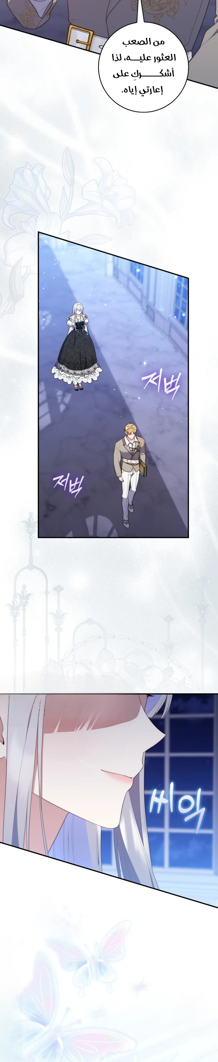 Read A Fortune-Telling Princess AR Manga Online