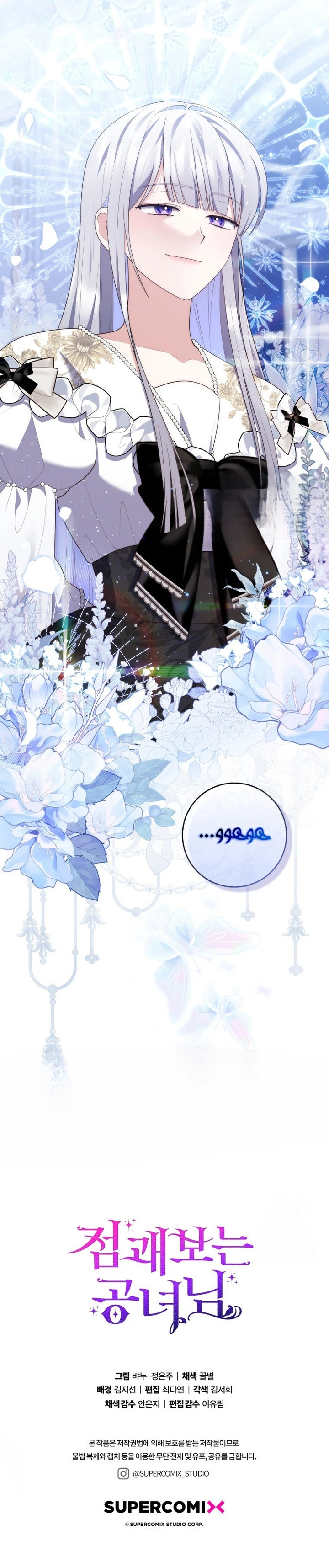 Read A Fortune-Telling Princess AR Manga Online