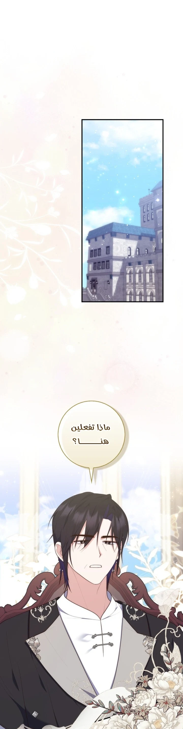 Read A Fortune-Telling Princess AR Manga Online