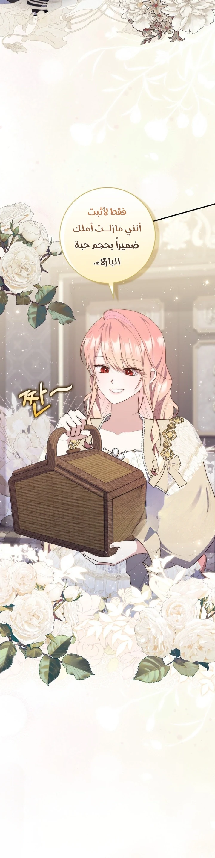 Read A Fortune-Telling Princess AR Manga Online