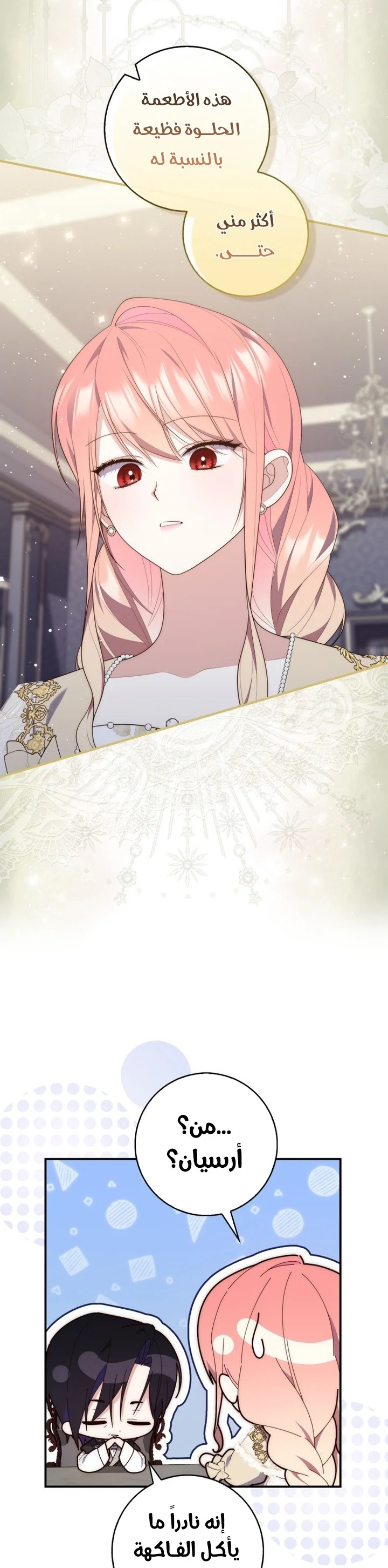 Read A Fortune-Telling Princess AR Manga Online