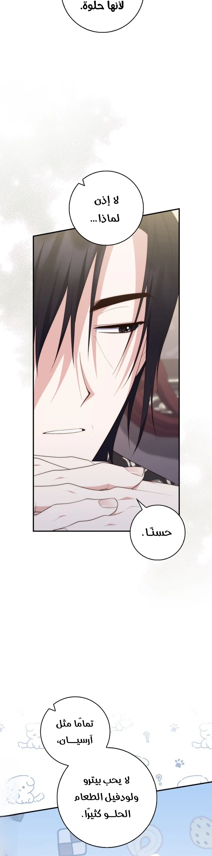 Read A Fortune-Telling Princess AR Manga Online