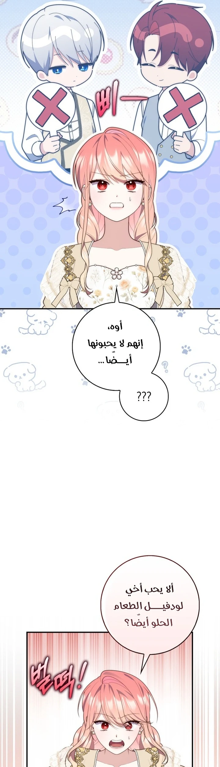 Read A Fortune-Telling Princess AR Manga Online
