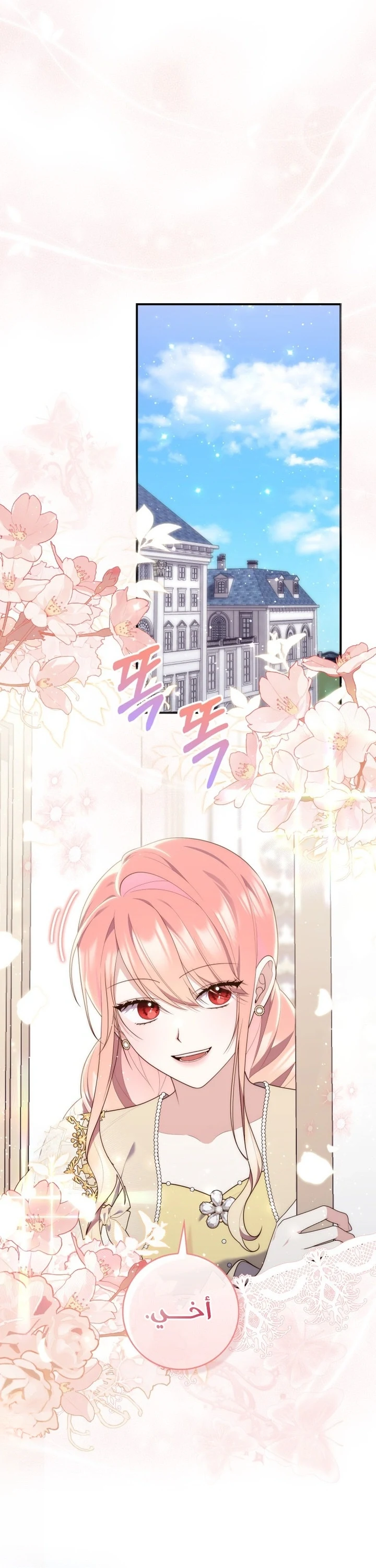 Read A Fortune-Telling Princess AR Manga Online