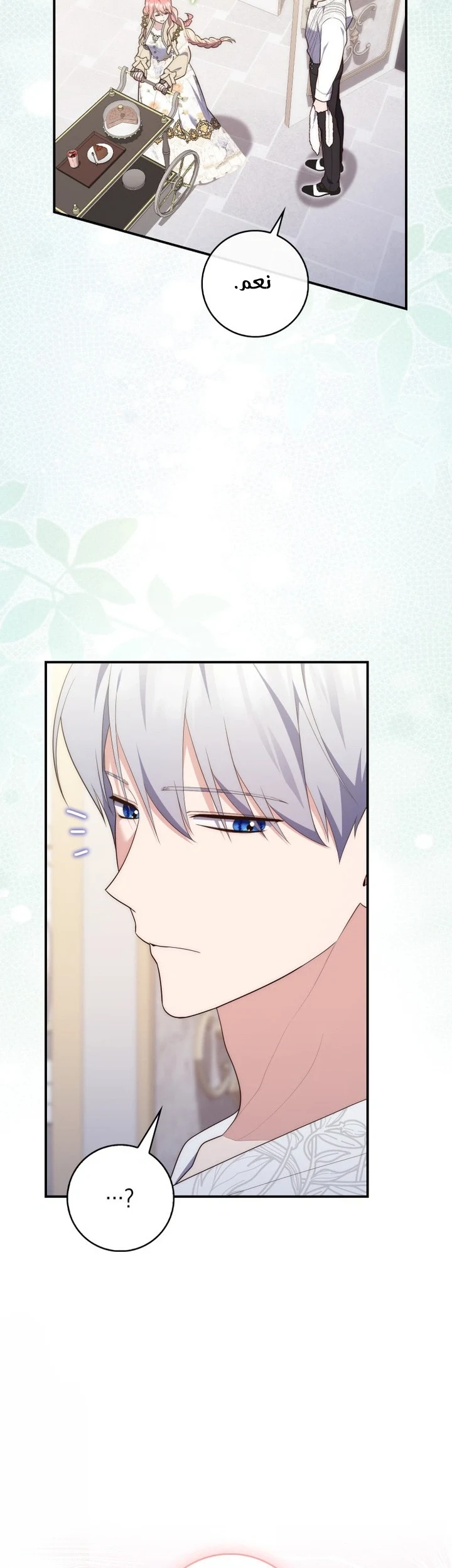 Read A Fortune-Telling Princess AR Manga Online
