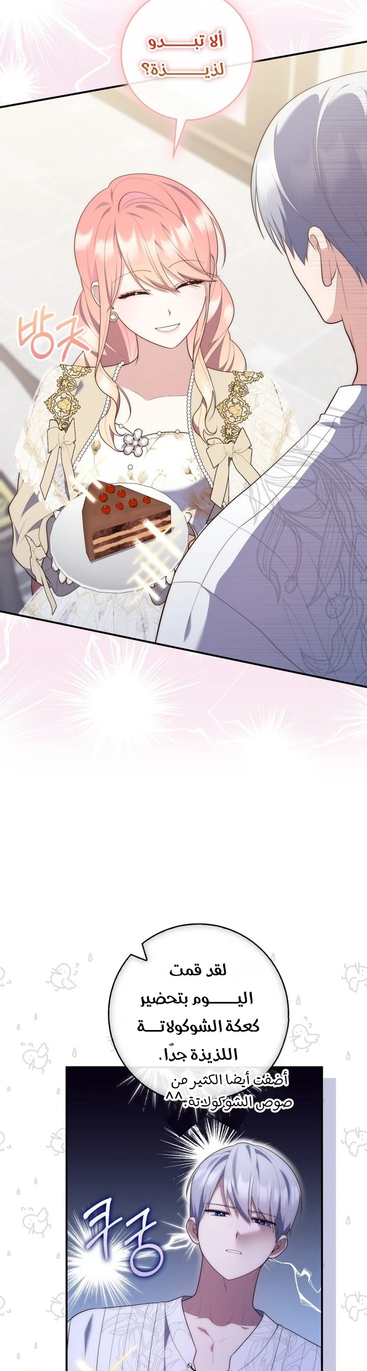 Read A Fortune-Telling Princess AR Manga Online