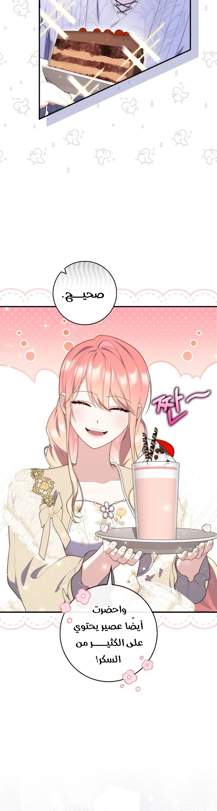 Read A Fortune-Telling Princess AR Manga Online
