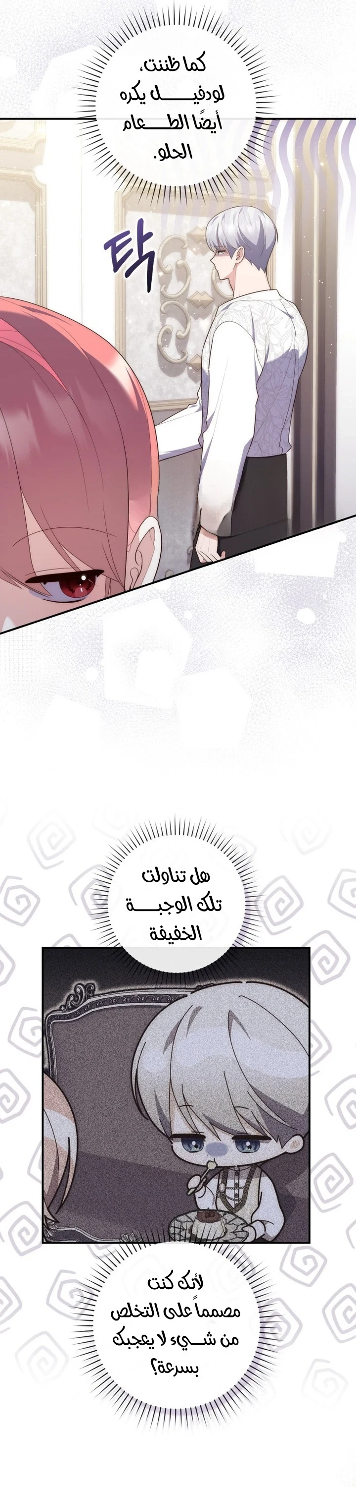 Read A Fortune-Telling Princess AR Manga Online
