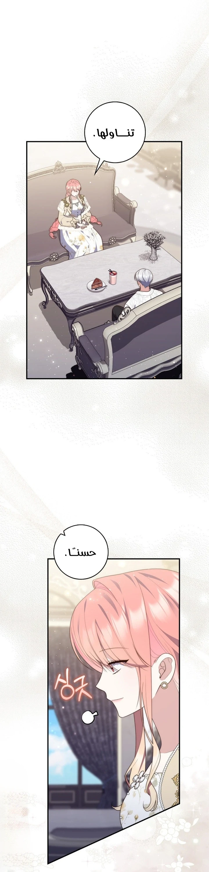 Read A Fortune-Telling Princess AR Manga Online