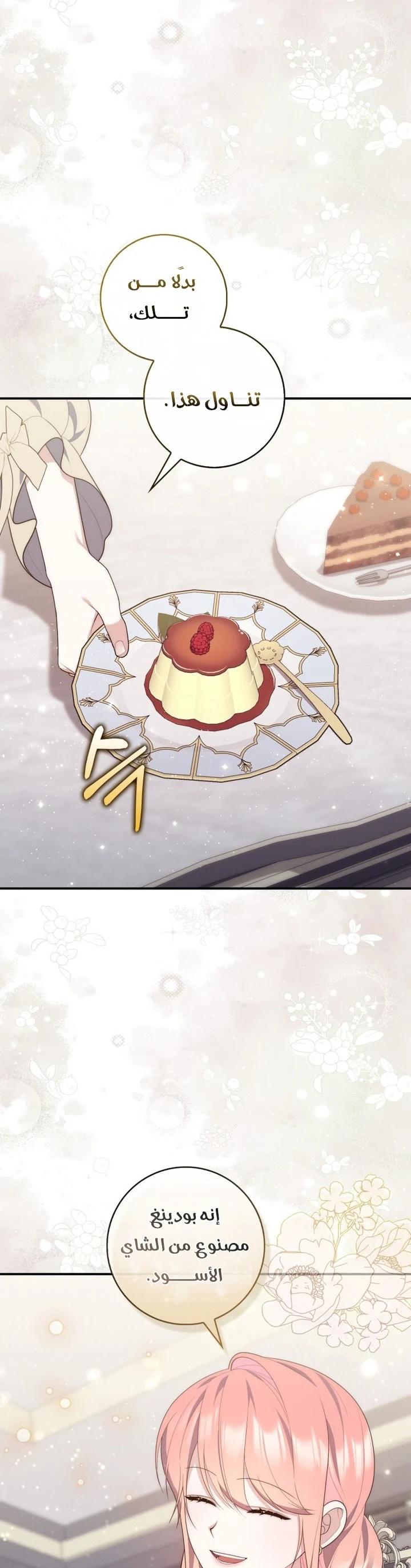 Read A Fortune-Telling Princess AR Manga Online